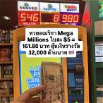 หวยอเมริกา